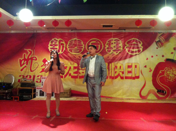 2013年公司年度团拜会剪影